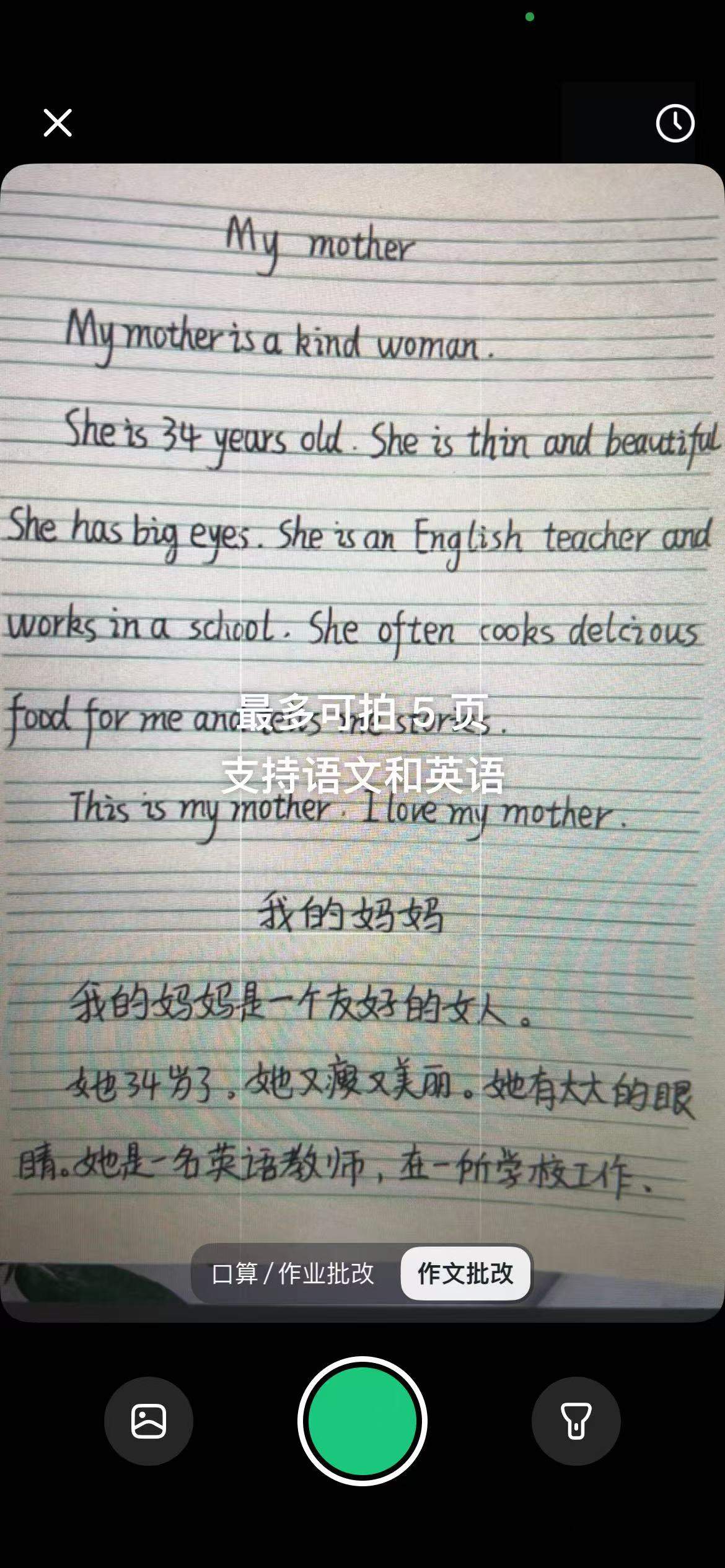豆包爱学评测:AI家教能做到什么程度?