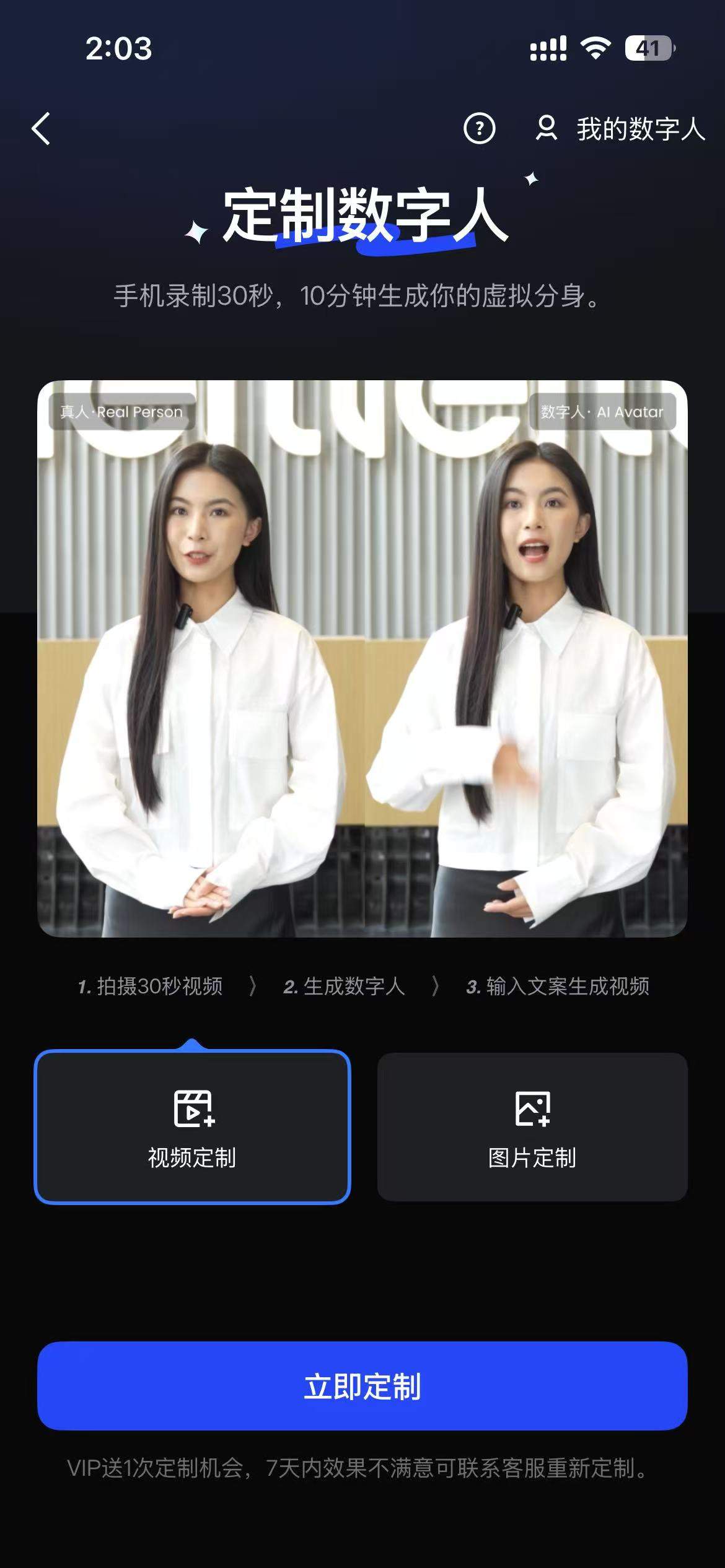 开拍评测：美图出品的AI口播工具，198元/年到底值不值？