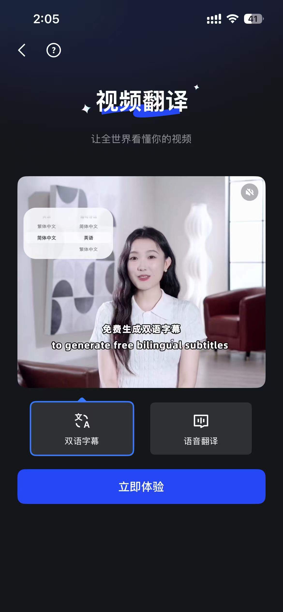 开拍评测：美图出品的AI口播工具，198元/年到底值不值？