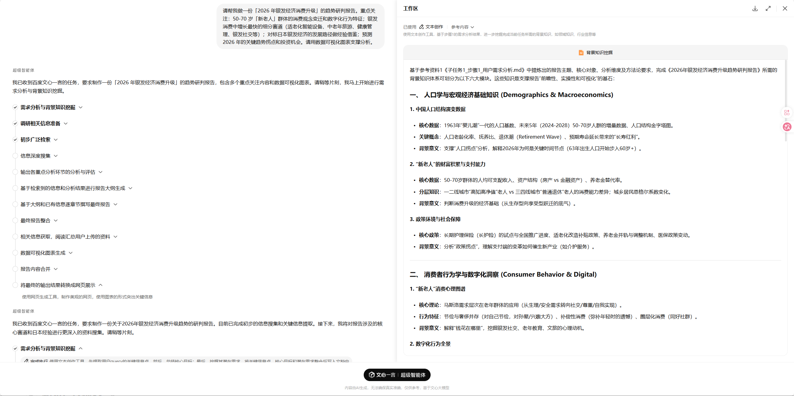 文心5.1深度评测:花别人6%的钱,把搜索做到全球第四