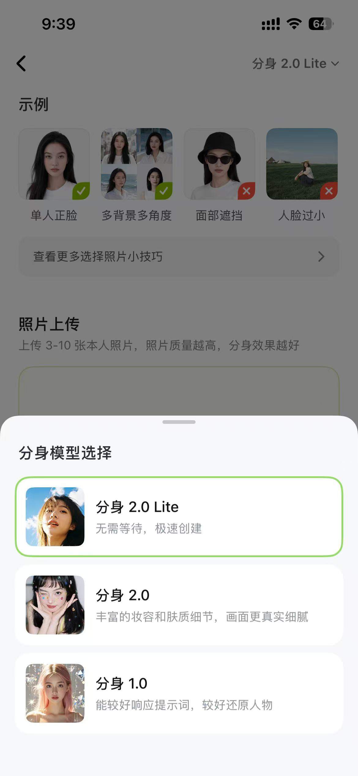 星绘评测：字节跳动的AI人像工具，用免费策略杀入写真赛道