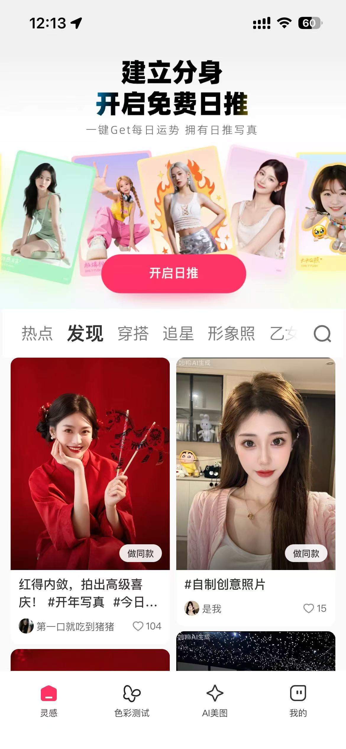 妙鸭评测：9块9的AI写真神器，是颠覆还是昙花一现