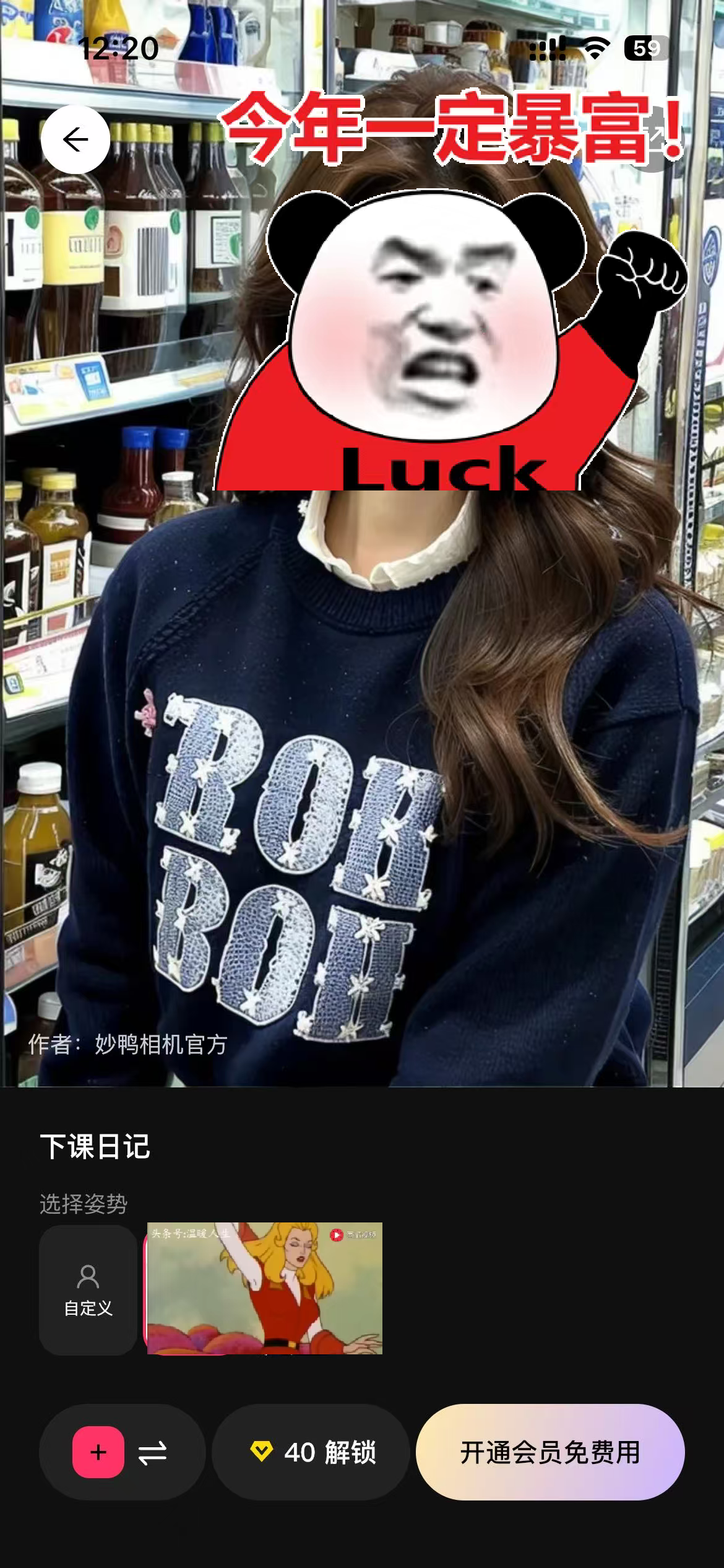 妙鸭评测：9块9的AI写真神器，是颠覆还是昙花一现