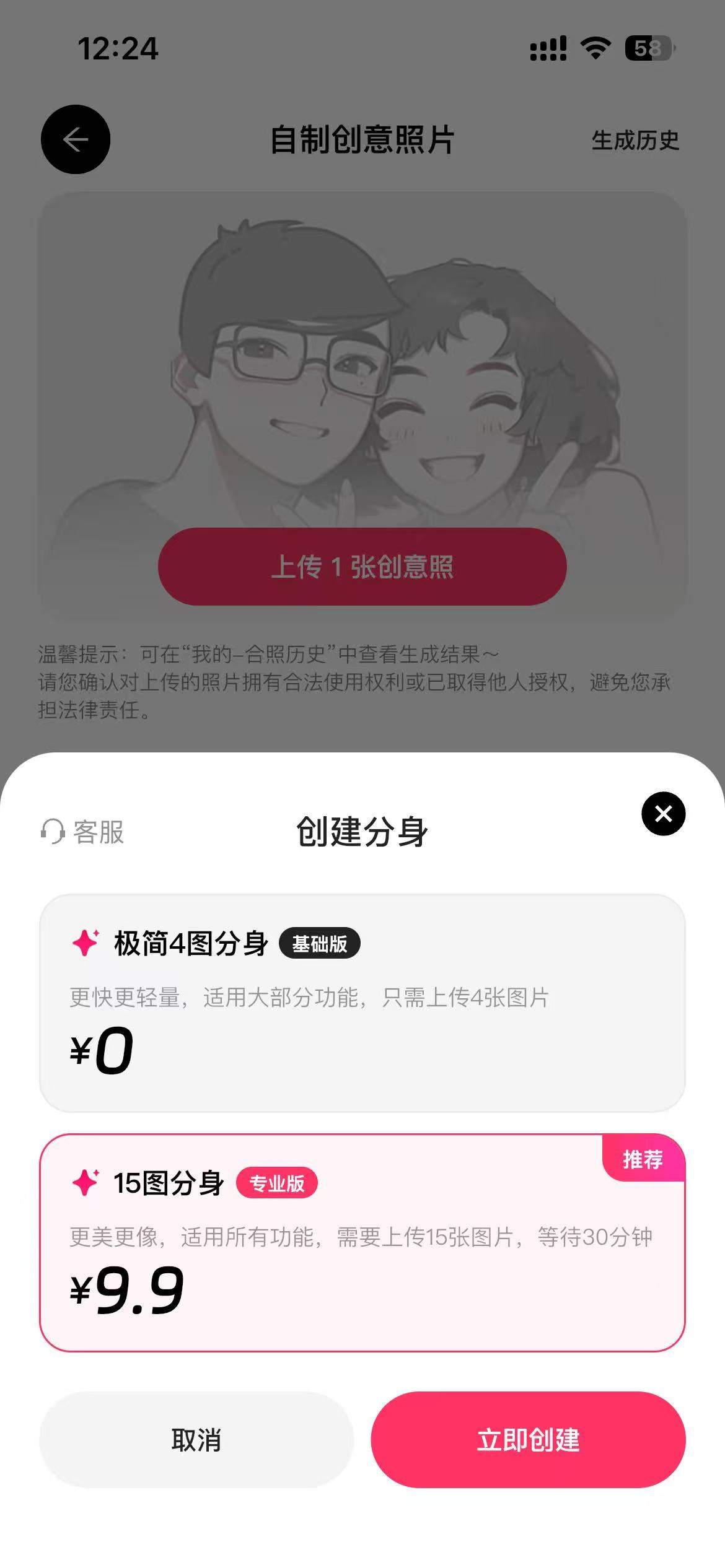 妙鸭评测：9块9的AI写真神器，是颠覆还是昙花一现