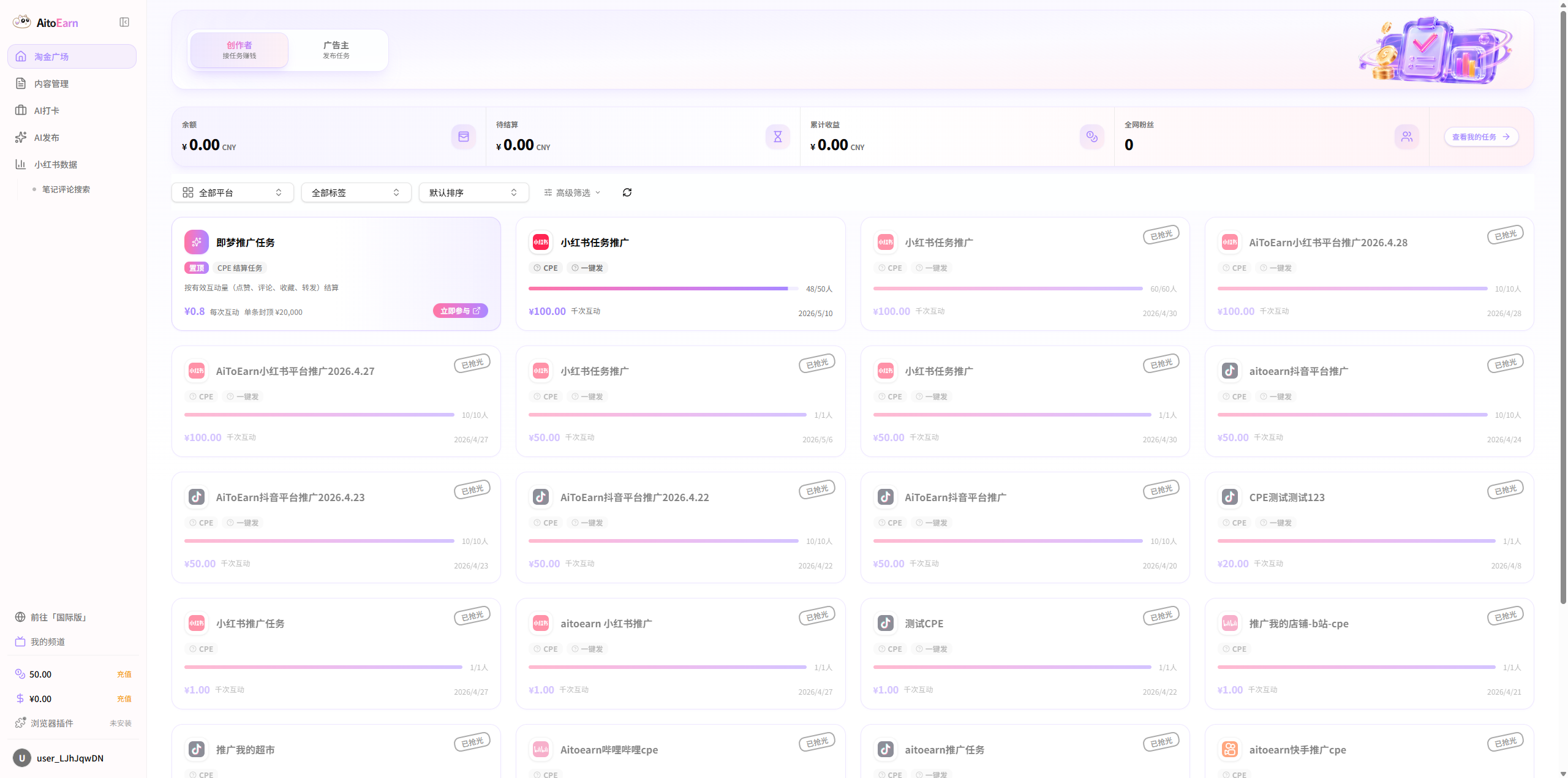 AiToEarn 评测：告别多工具来回切，让内容变现自动跑起来