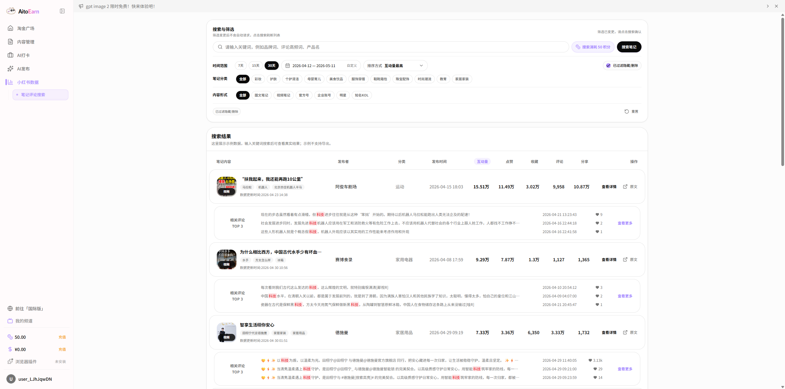 AiToEarn 评测：告别多工具来回切，让内容变现自动跑起来