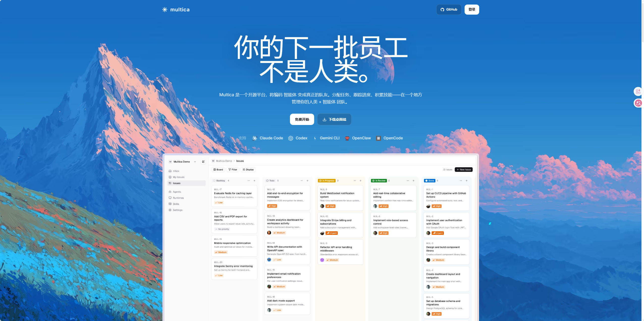 Multica 评测:让编码智能体成为你的真队友