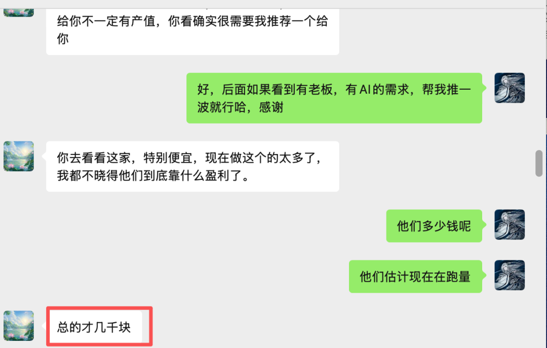 OpenAI、Claude 开始做咨询了,对国内 2B企业的启示是什么?