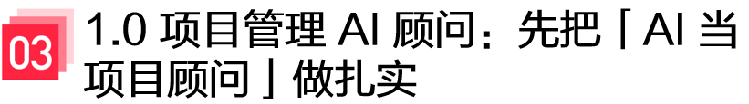 打造AI时代项目管理新范式 - 小红书PMO团队的Agentic探索之路