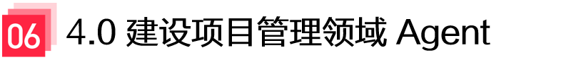打造AI时代项目管理新范式 - 小红书PMO团队的Agentic探索之路