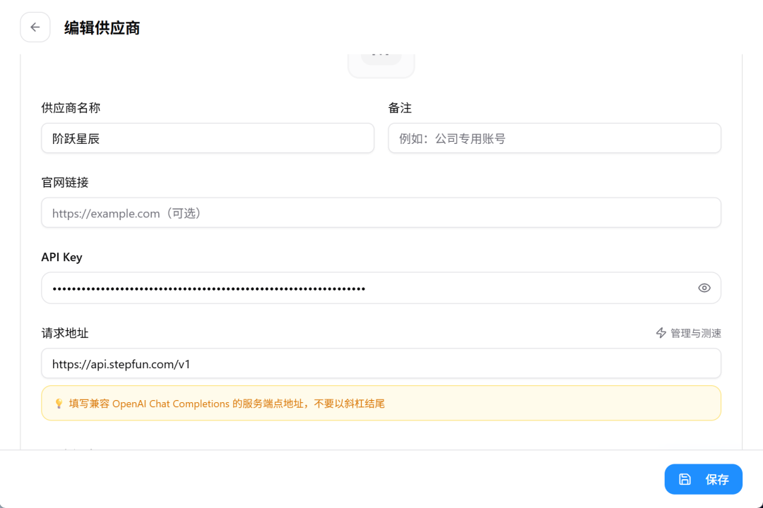 实战分享|我用阶跃星辰Step 3.5 Flash做一个AI新闻推送平台