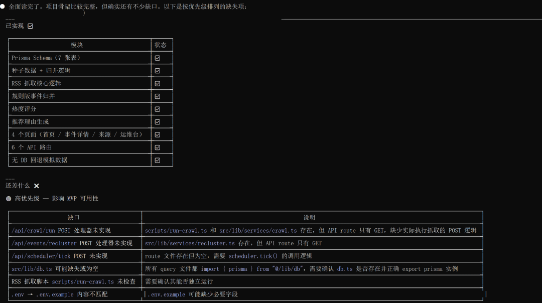 实战分享|我用阶跃星辰Step 3.5 Flash做一个AI新闻推送平台