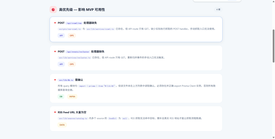 实战分享|我用阶跃星辰Step 3.5 Flash做一个AI新闻推送平台