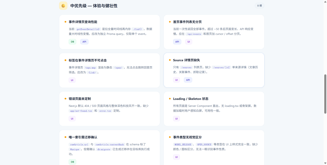 实战分享|我用阶跃星辰Step 3.5 Flash做一个AI新闻推送平台