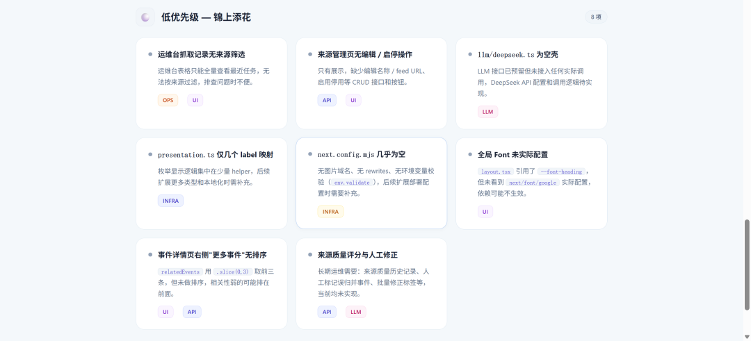 实战分享|我用阶跃星辰Step 3.5 Flash做一个AI新闻推送平台