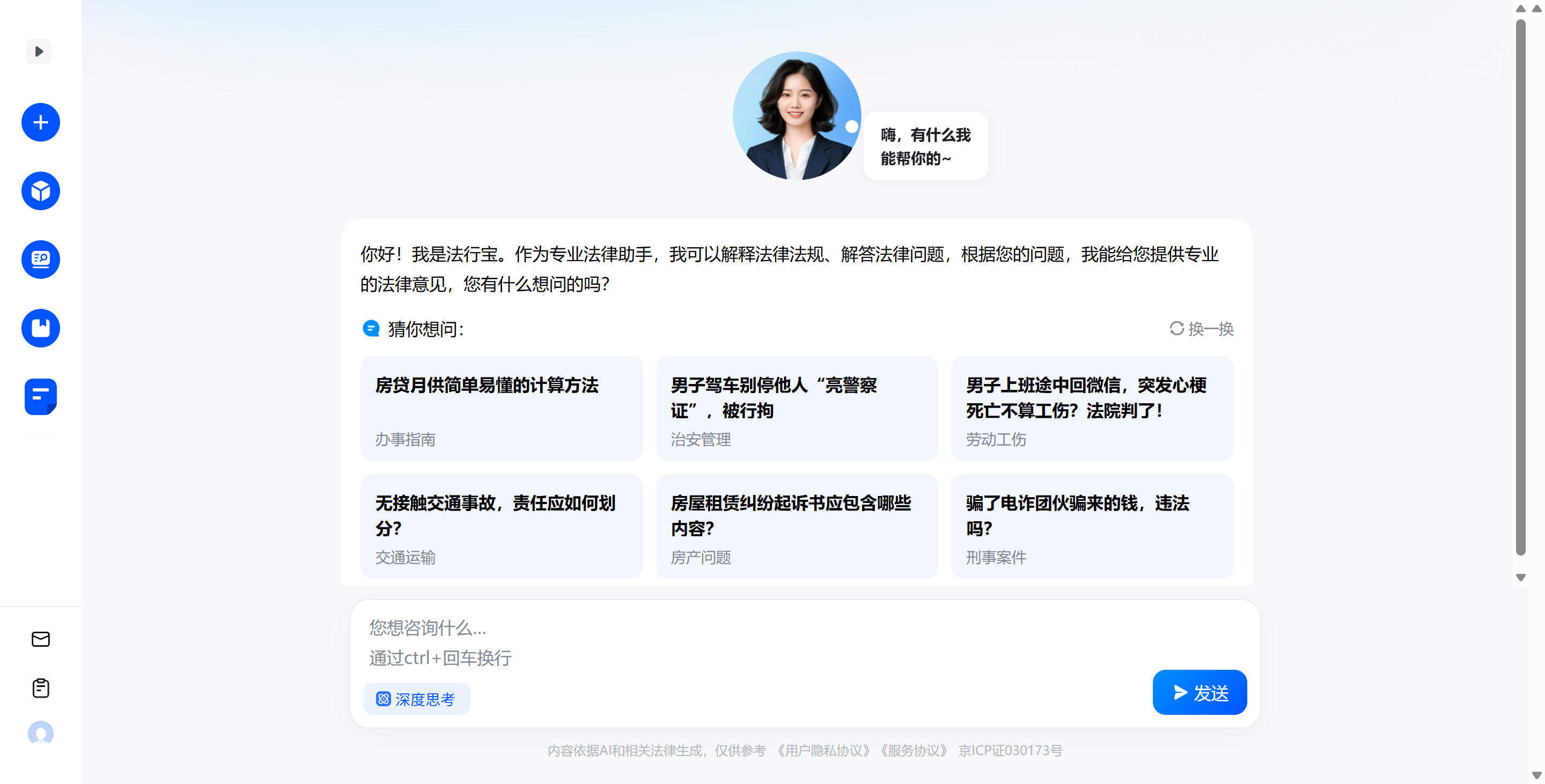 法行宝评测：百度免费AI律师，问法律问题不用再花钱了