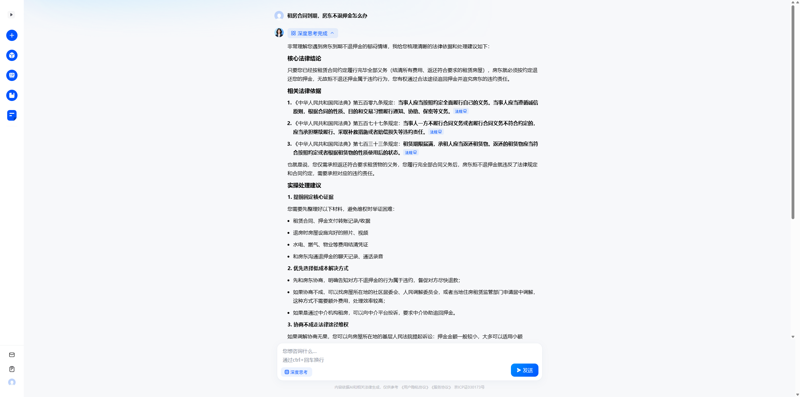 法行宝评测：百度免费AI律师，问法律问题不用再花钱了