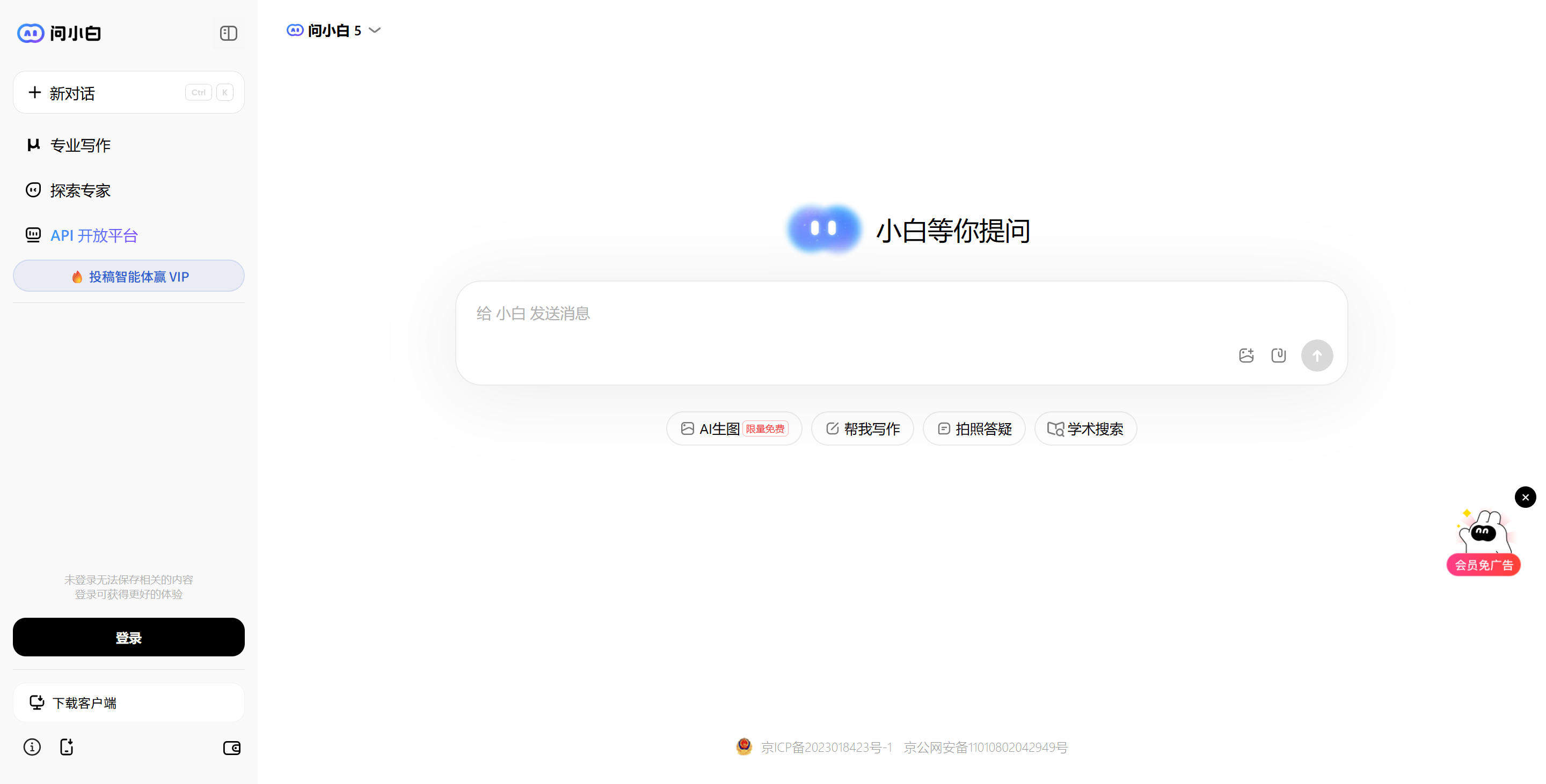 问小白深度评测：国产AI里最被低估的六边形战士？