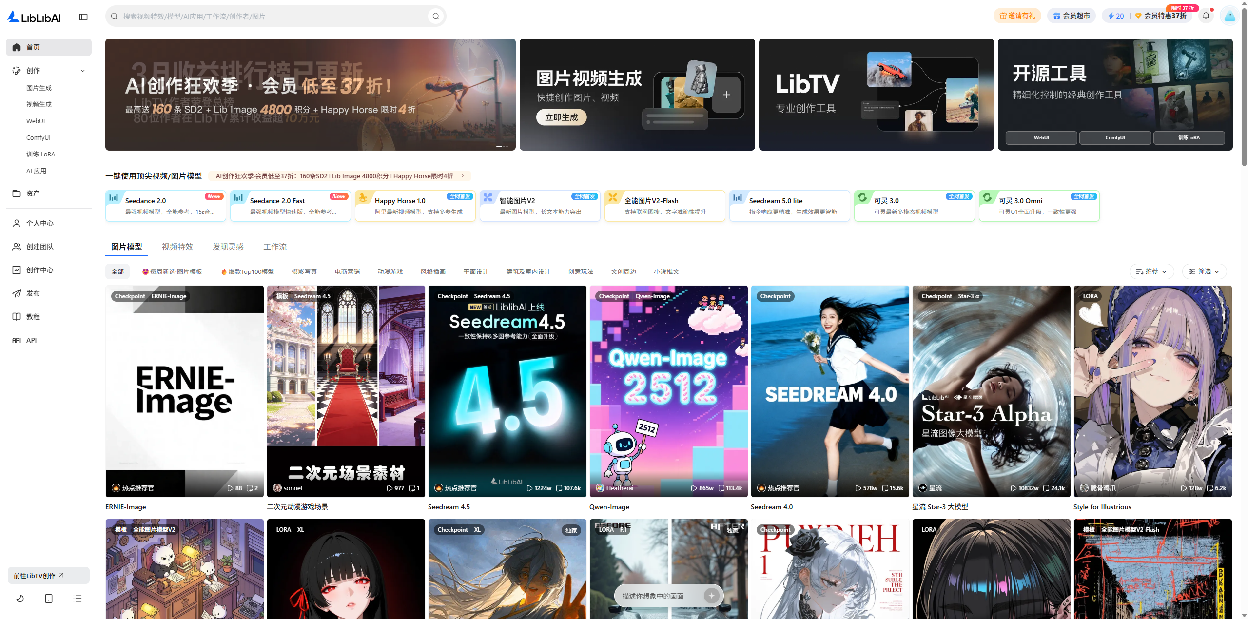 LiblibAI深度评测：2000万创作者正在用的国产AI绘画神器