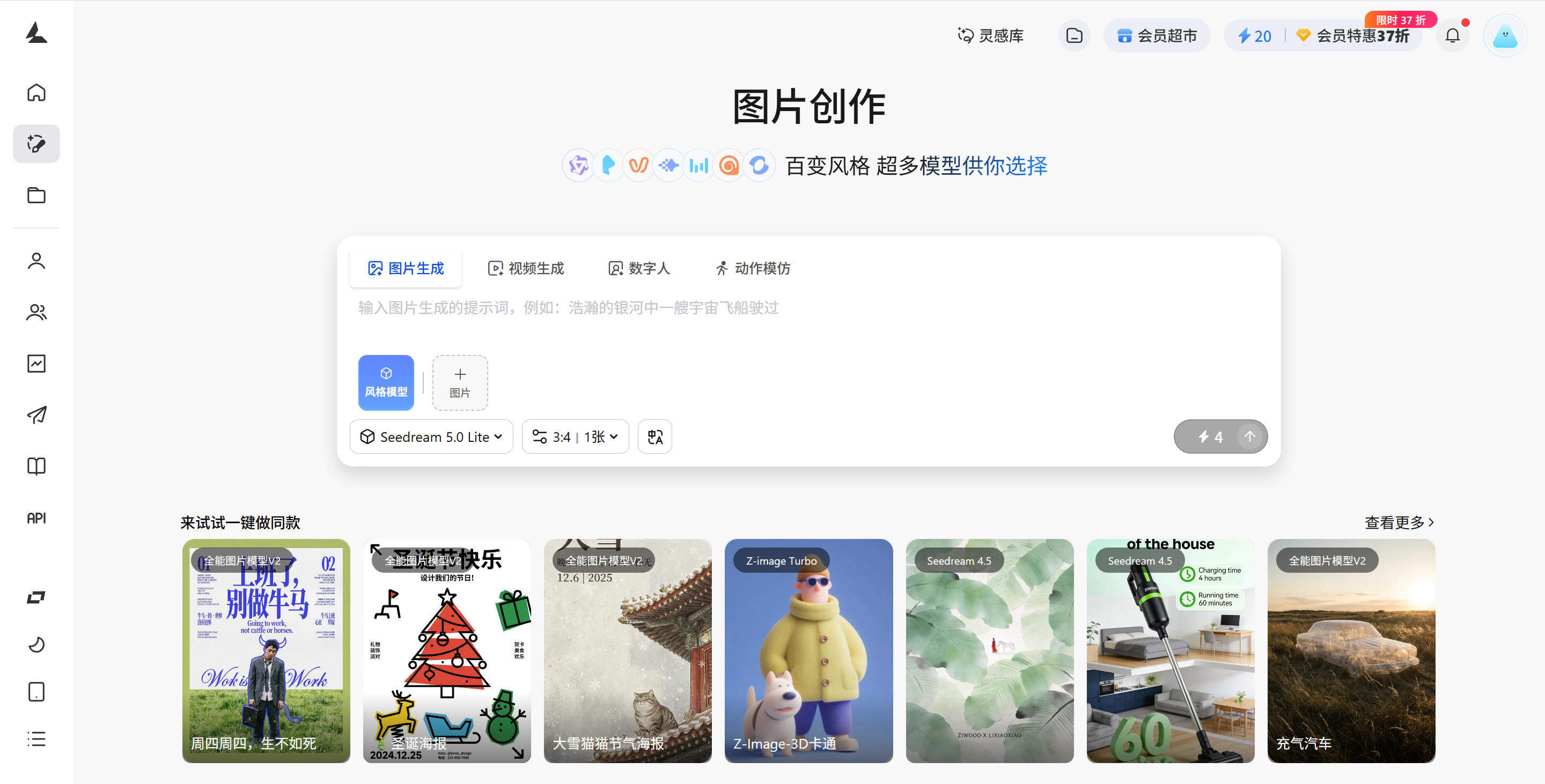 LiblibAI深度评测：2000万创作者正在用的国产AI绘画神器