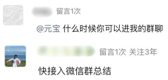 腾讯官宣：微信群聊能一键总结了！