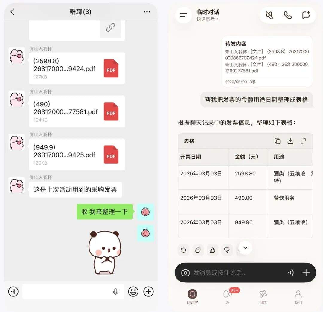 腾讯官宣：微信群聊能一键总结了！