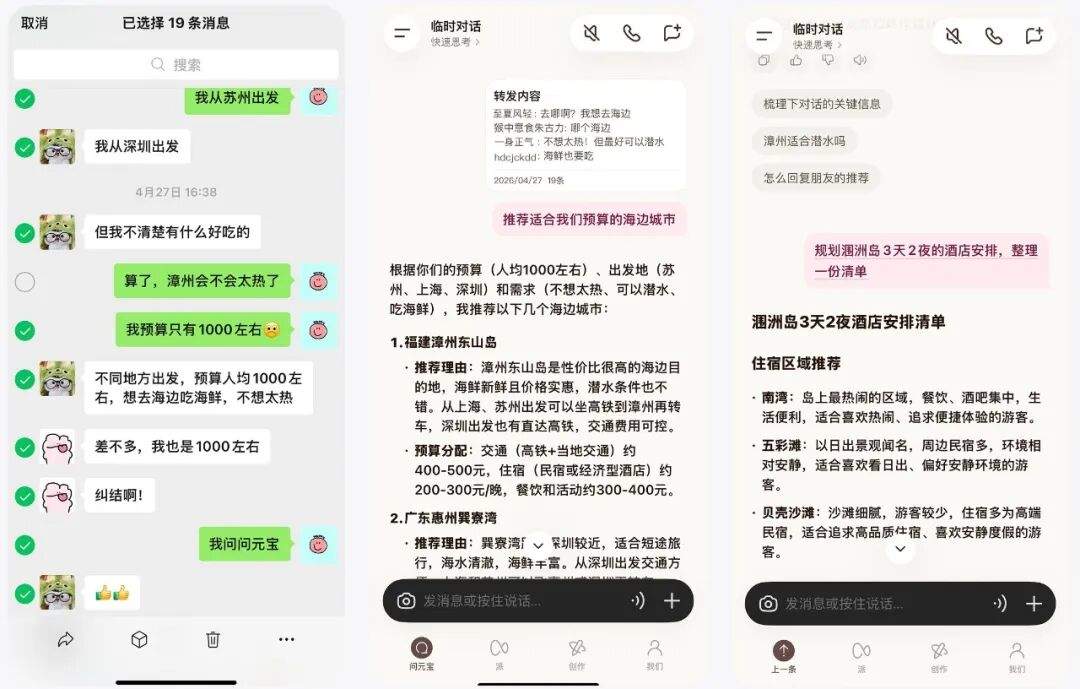 腾讯官宣：微信群聊能一键总结了！