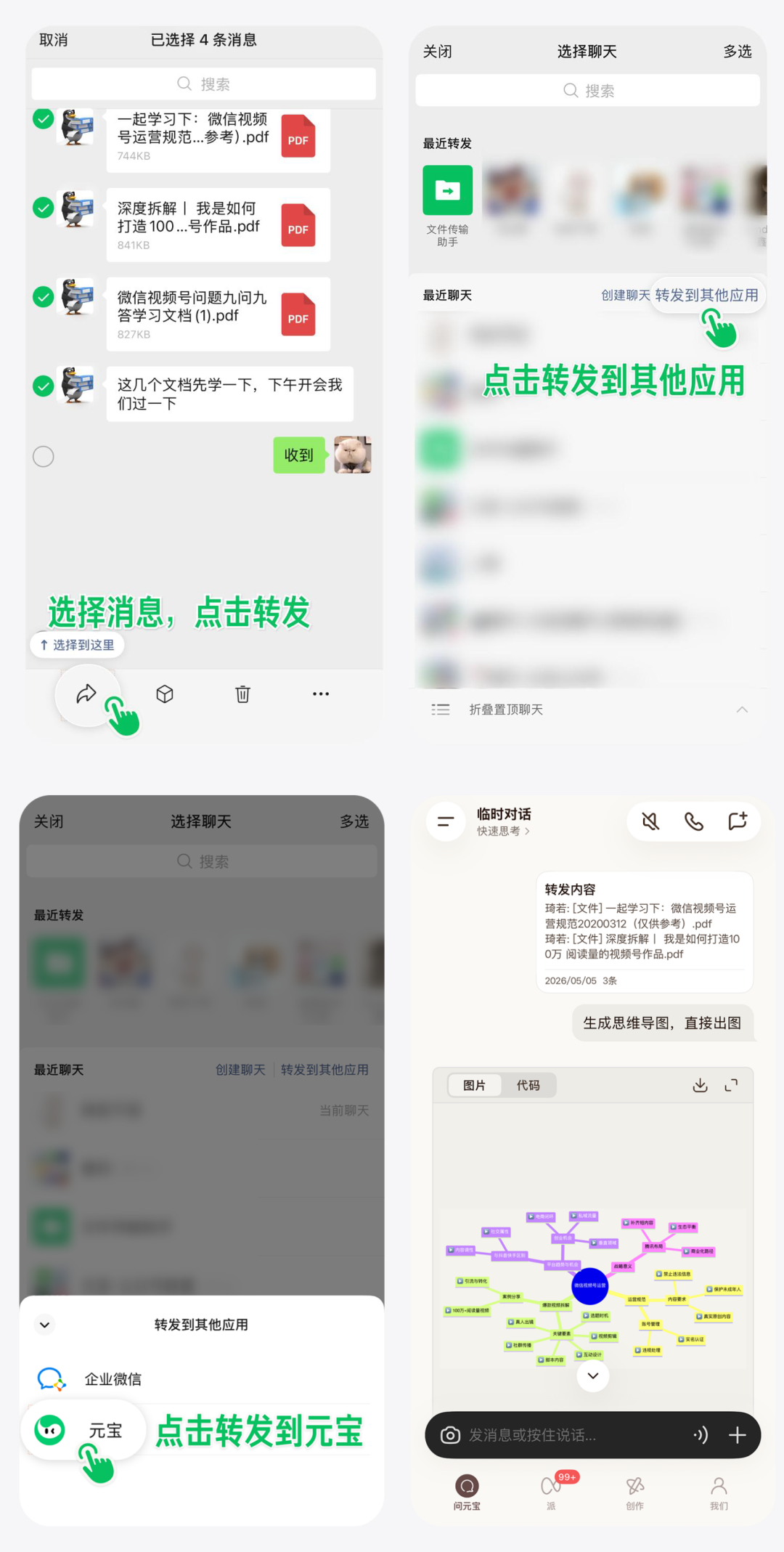 腾讯官宣：微信群聊能一键总结了！