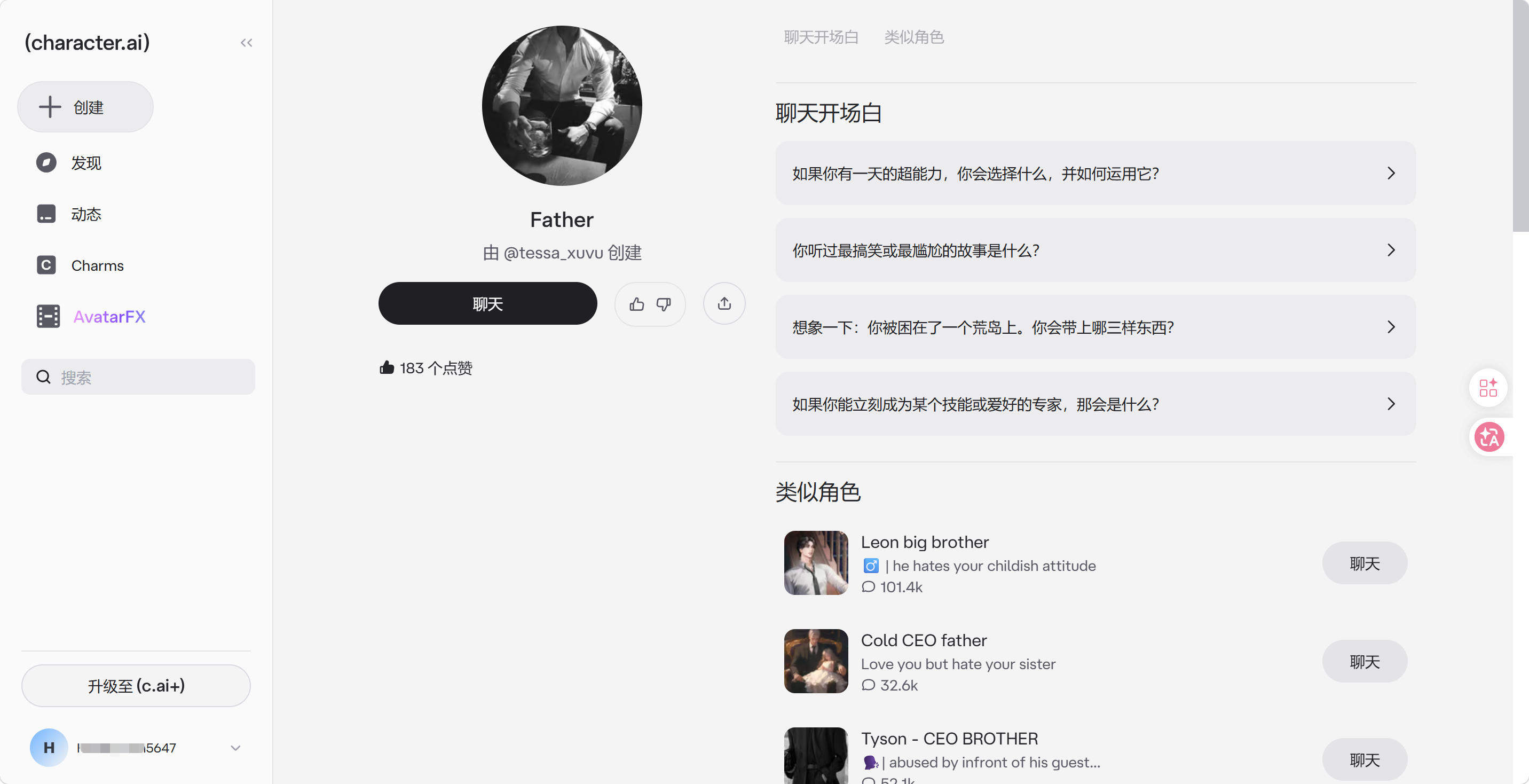 Character.AI评测：用了两年的AI角色扮演平台，有些话必须说
