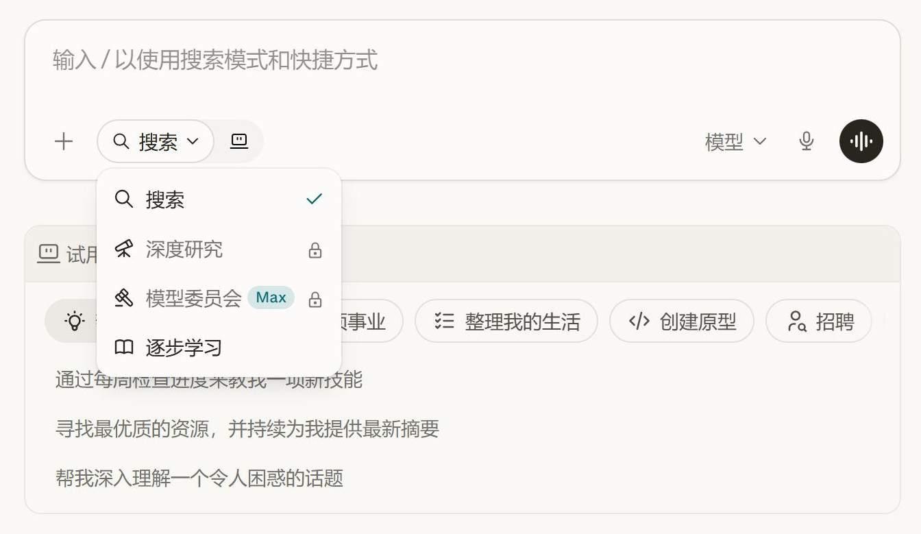 Perplexity AI 评测：搜索这件事，终于不再是一场广告竞拍