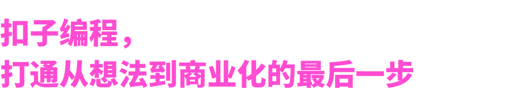 扣子编程上线“收钱” Skill：你的网站应用能一键开通支付了