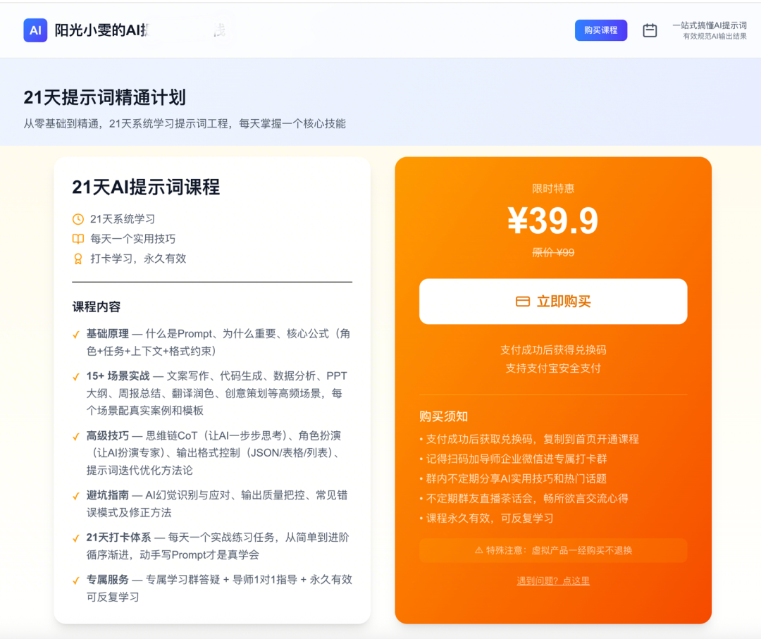 扣子编程上线“收钱” Skill：你的网站应用能一键开通支付了