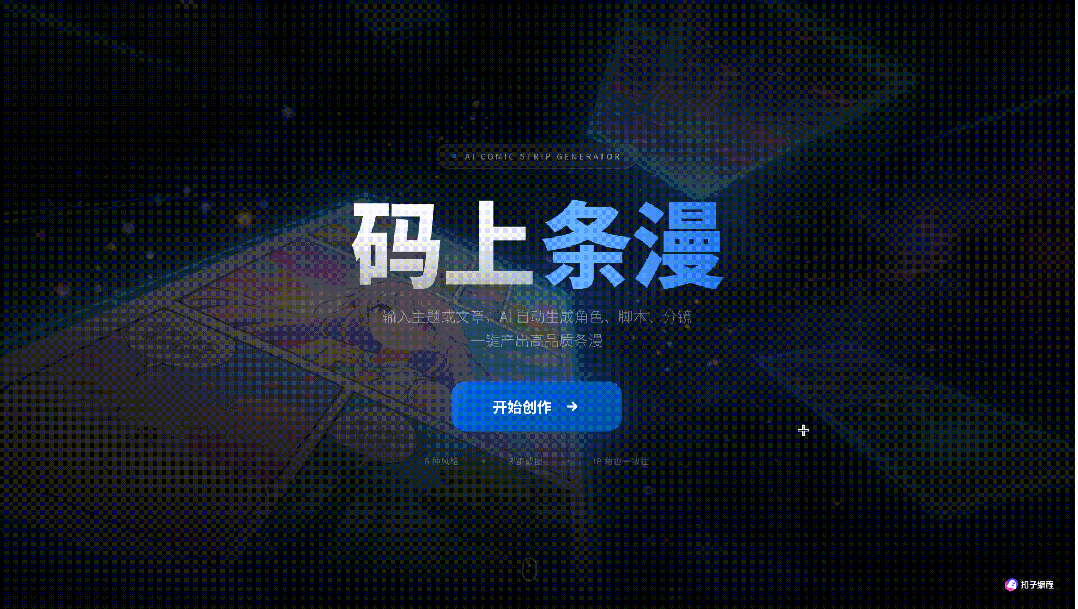 扣子编程上线“收钱” Skill：你的网站应用能一键开通支付了