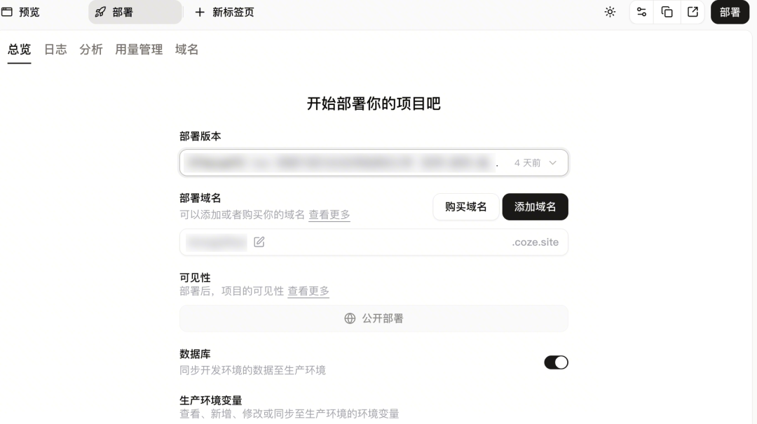 扣子编程上线“收钱” Skill：你的网站应用能一键开通支付了