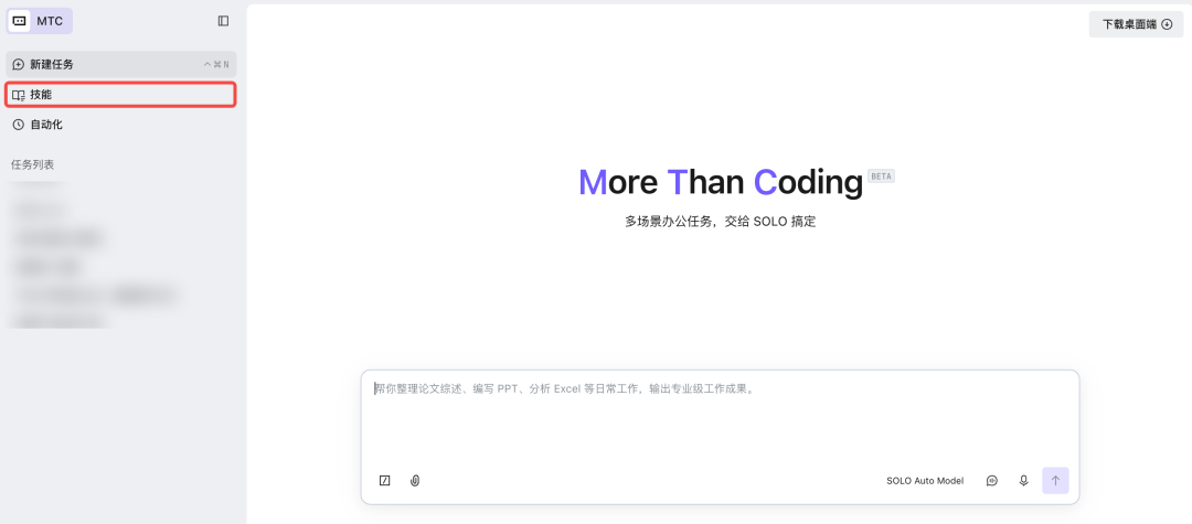 TRAE 用户都在用哪些 Skills ？这 11 个最热门