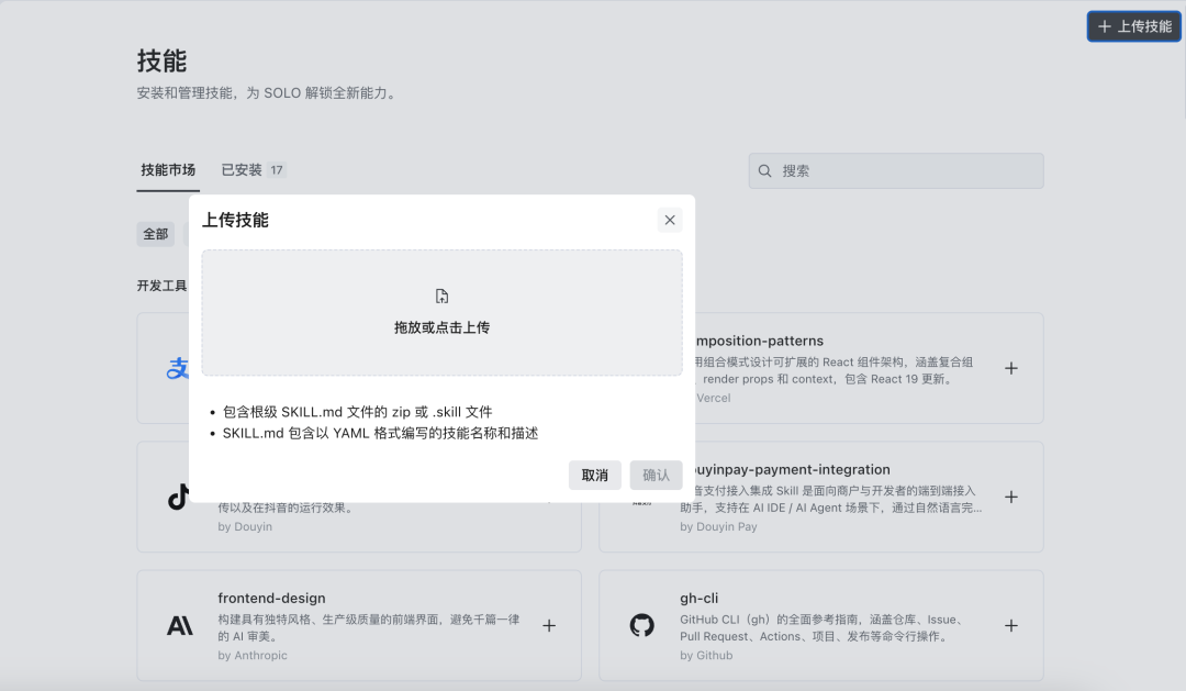 TRAE 用户都在用哪些 Skills ？这 11 个最热门