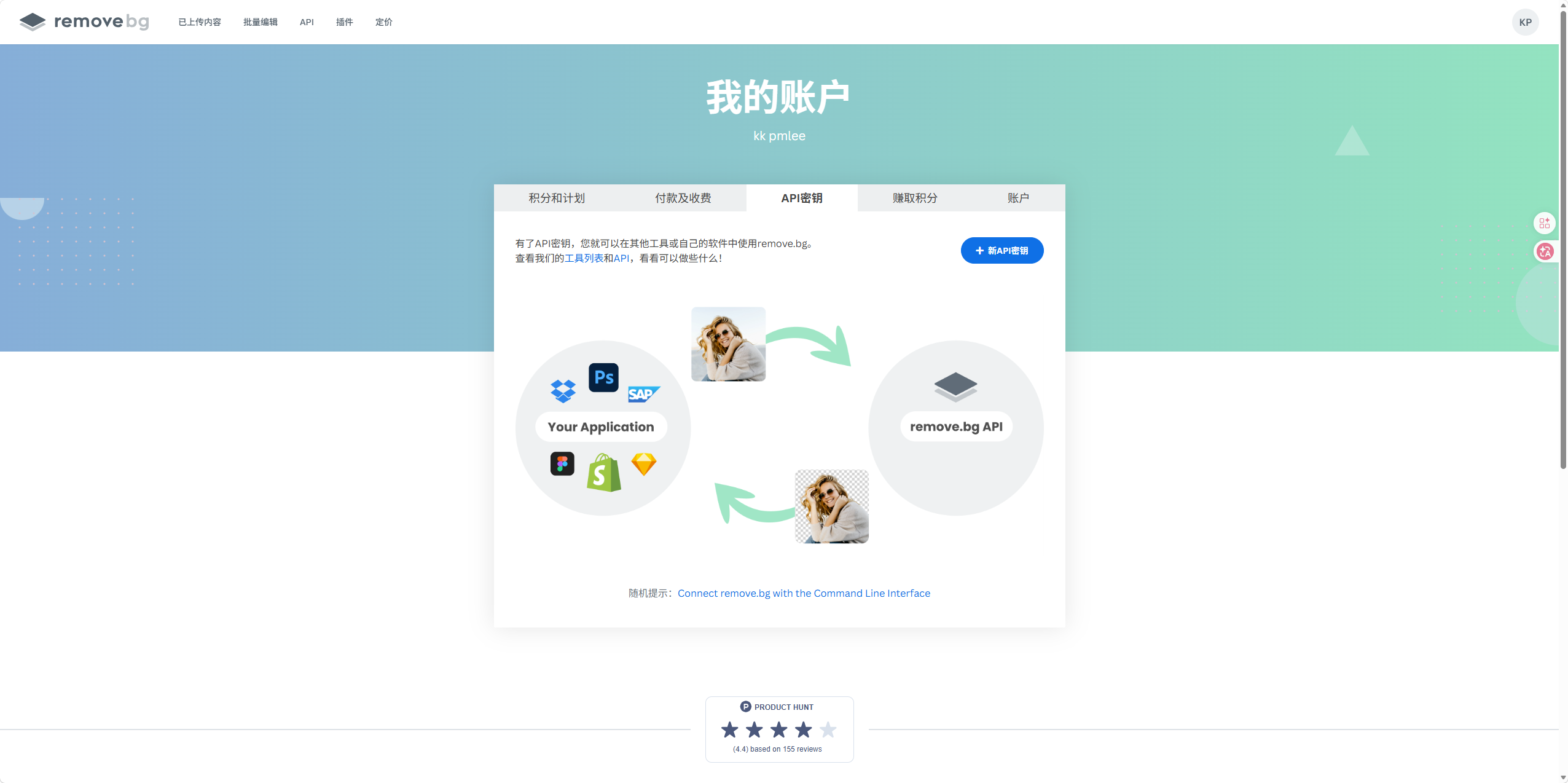 Remove.bg 深度评测：一键去背景，到底值不值得付费？