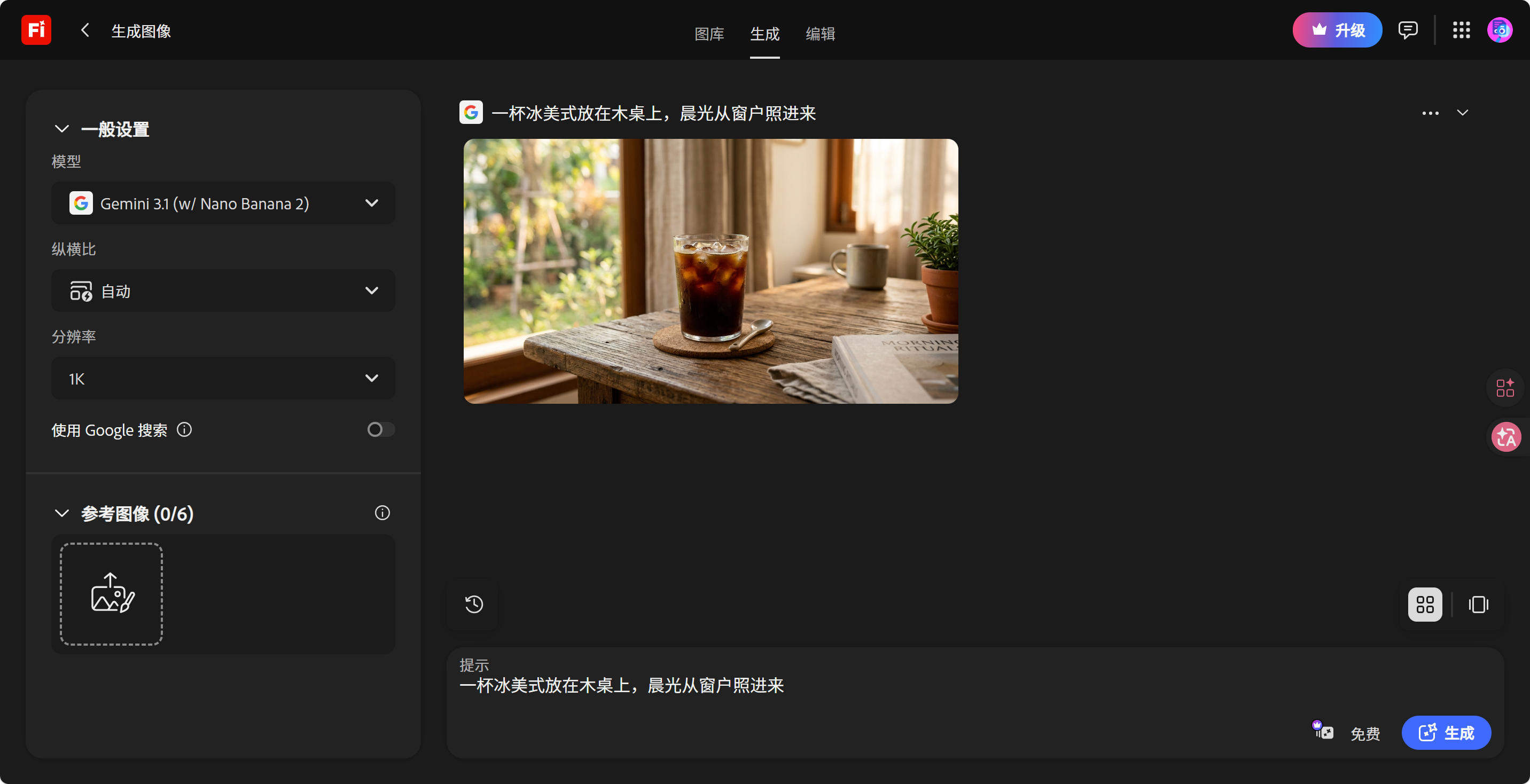 Adobe Firefly：当AI创作工具打出了"安全牌"