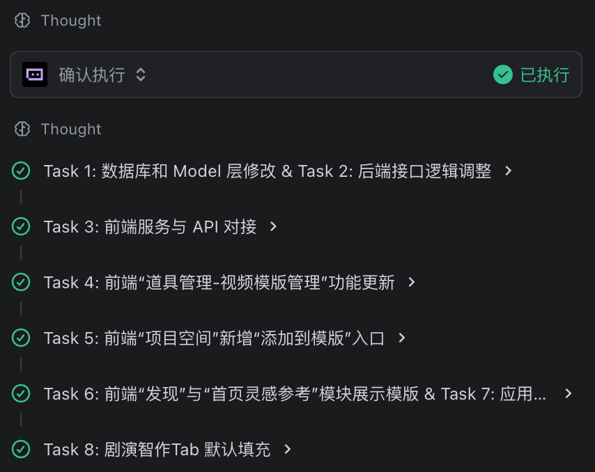 电商商家增长团队|全栈 AI Coding 工作流分享