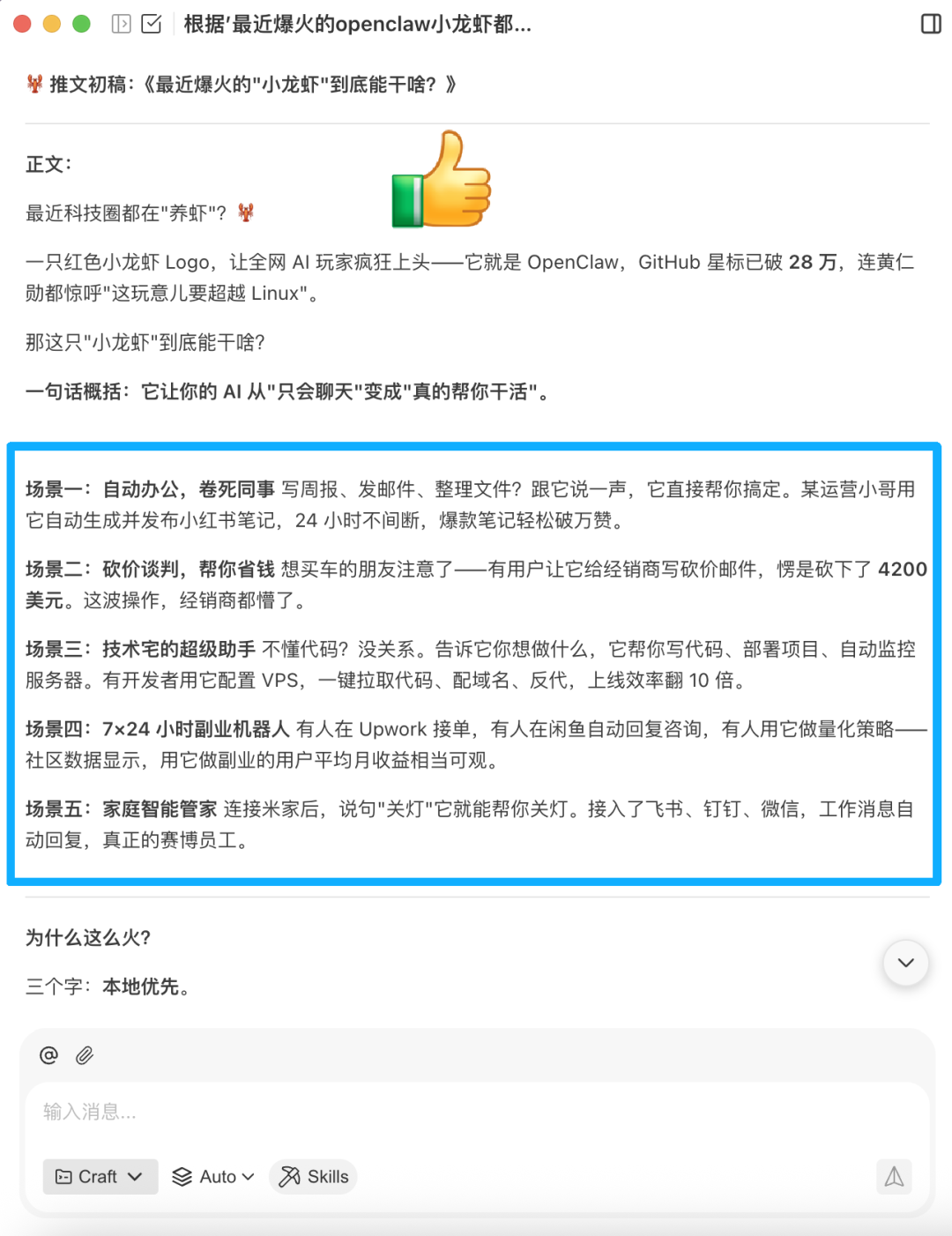 8个互联网打工人必备的WorkBuddy提示词