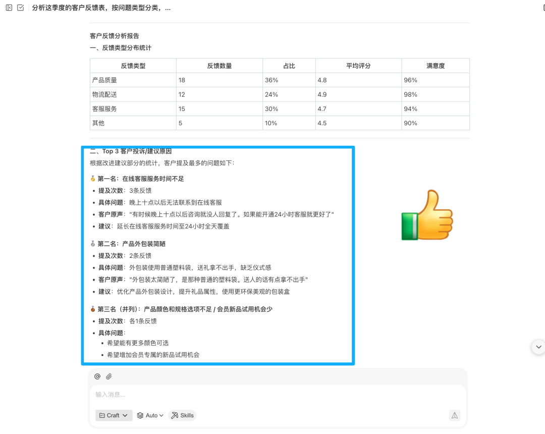 8个互联网打工人必备的WorkBuddy提示词