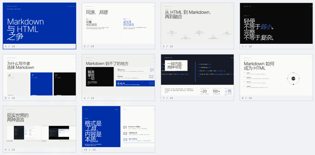 朕不想做PPT,于是创造了大明PPT Agent Team