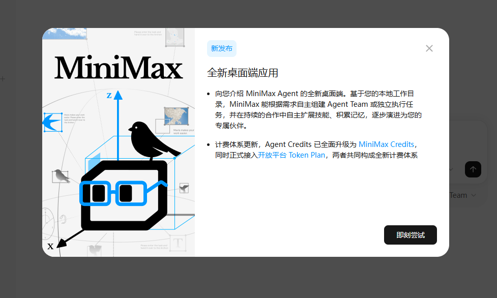 朕不想做PPT,于是创造了大明PPT Agent Team
