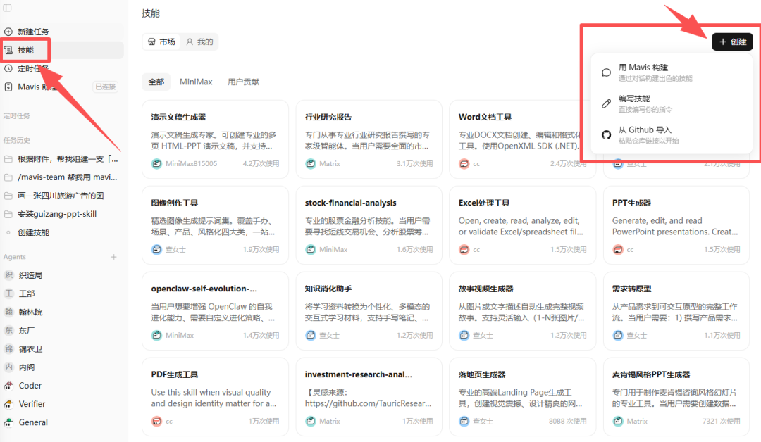 朕不想做PPT,于是创造了大明PPT Agent Team