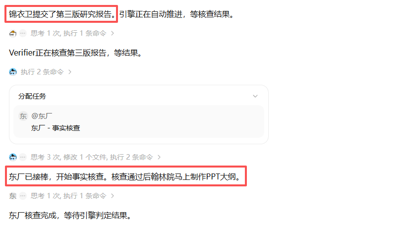 朕不想做PPT,于是创造了大明PPT Agent Team