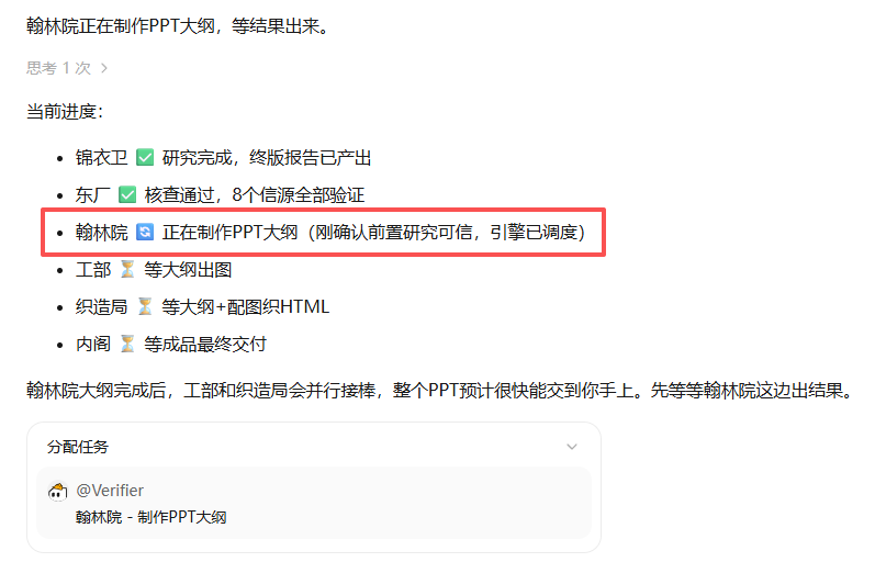 朕不想做PPT,于是创造了大明PPT Agent Team