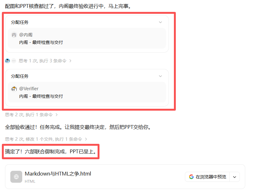 朕不想做PPT,于是创造了大明PPT Agent Team