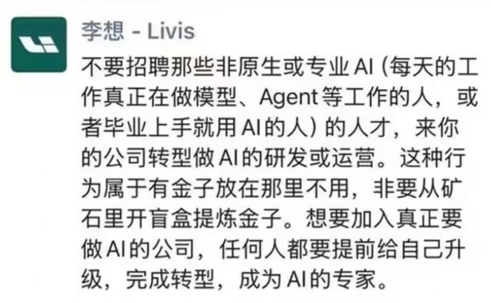 AI 原生搭建指南：都在用AI，公司为什么更慢了？