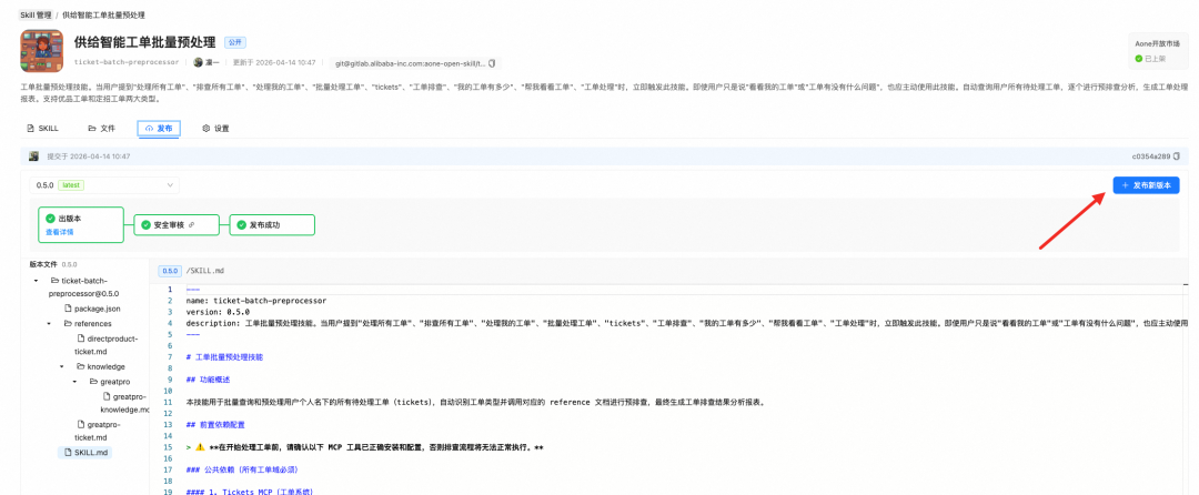 重新定义Skill开发：保姆级教程&一站式开发助手发布