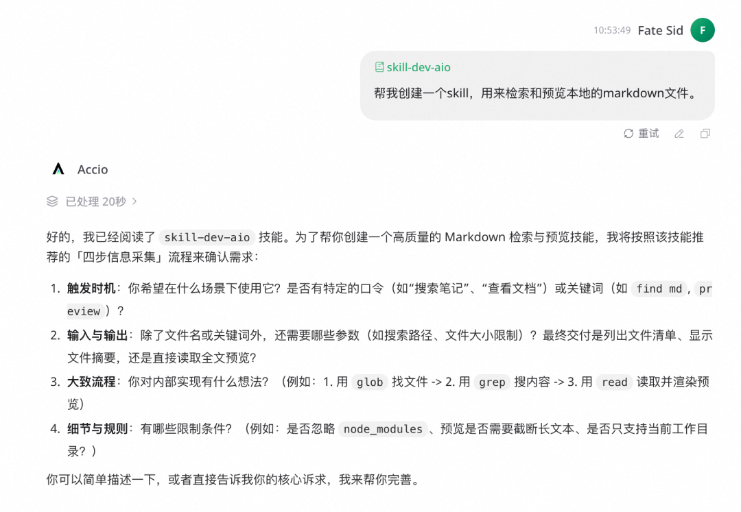 重新定义Skill开发：保姆级教程&一站式开发助手发布